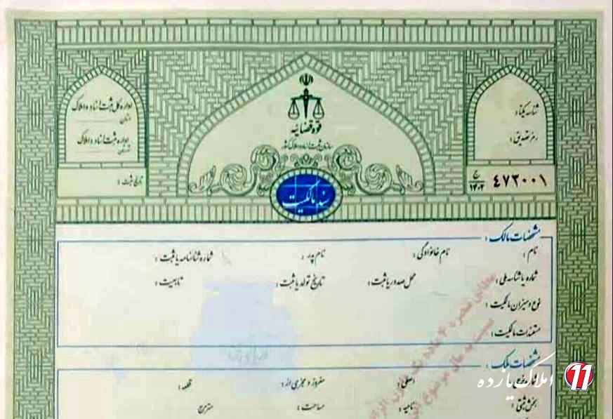 فروش زمین مسکونی 266 متر سند تک برگ دو کله در مرکز شهر کلاچای